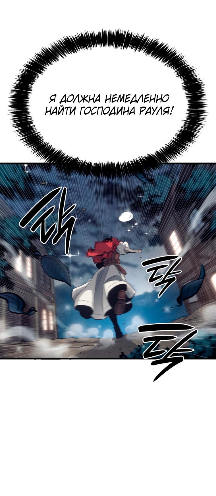 Read Младший сын графа игрок RU Manga Online