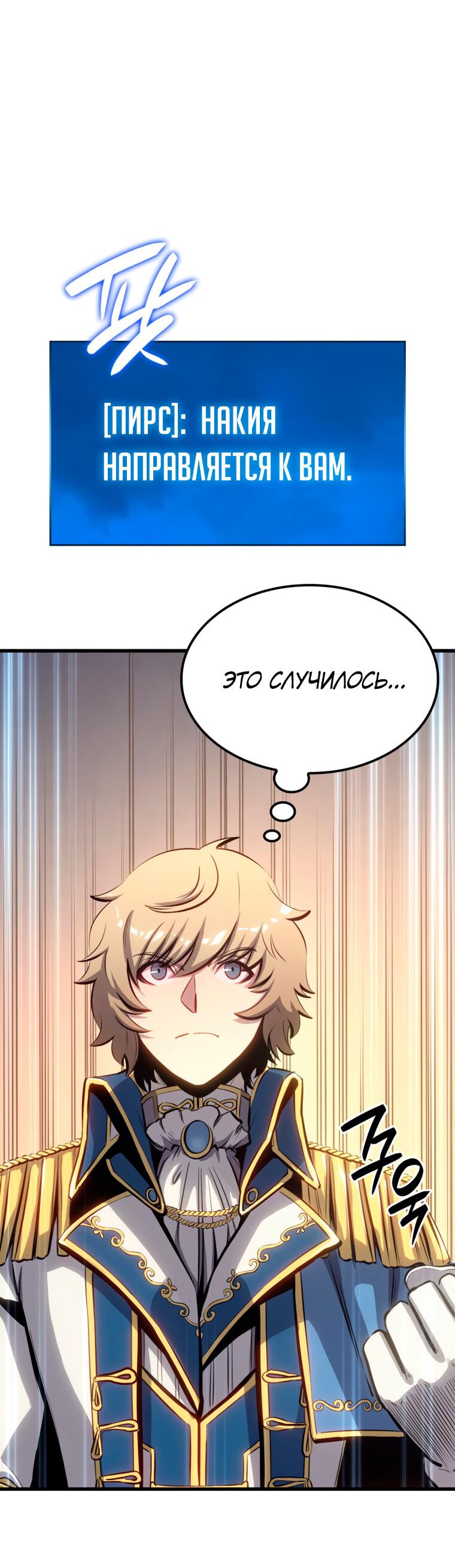 Read Младший сын графа игрок RU Manga Online