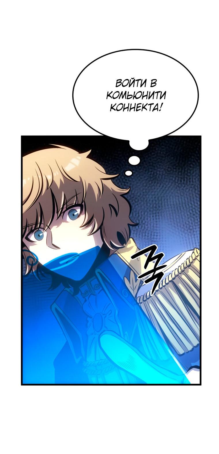 Read Младший сын графа игрок RU Manga Online
