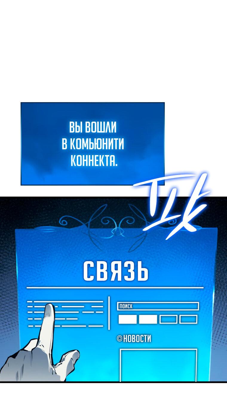 Read Младший сын графа игрок RU Manga Online