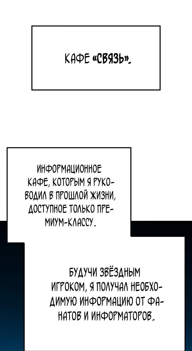 Read Младший сын графа игрок RU Manga Online