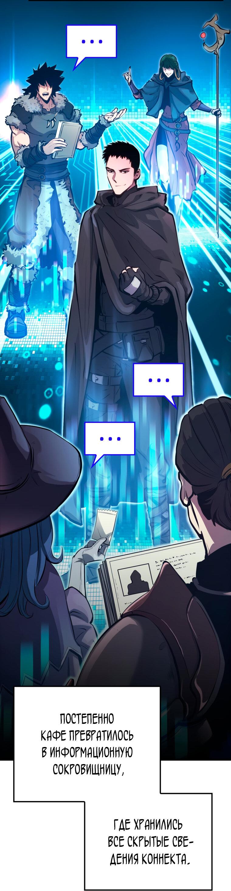 Read Младший сын графа игрок RU Manga Online