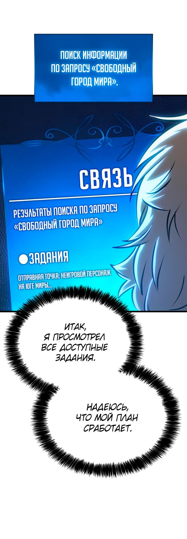 Read Младший сын графа игрок RU Manga Online