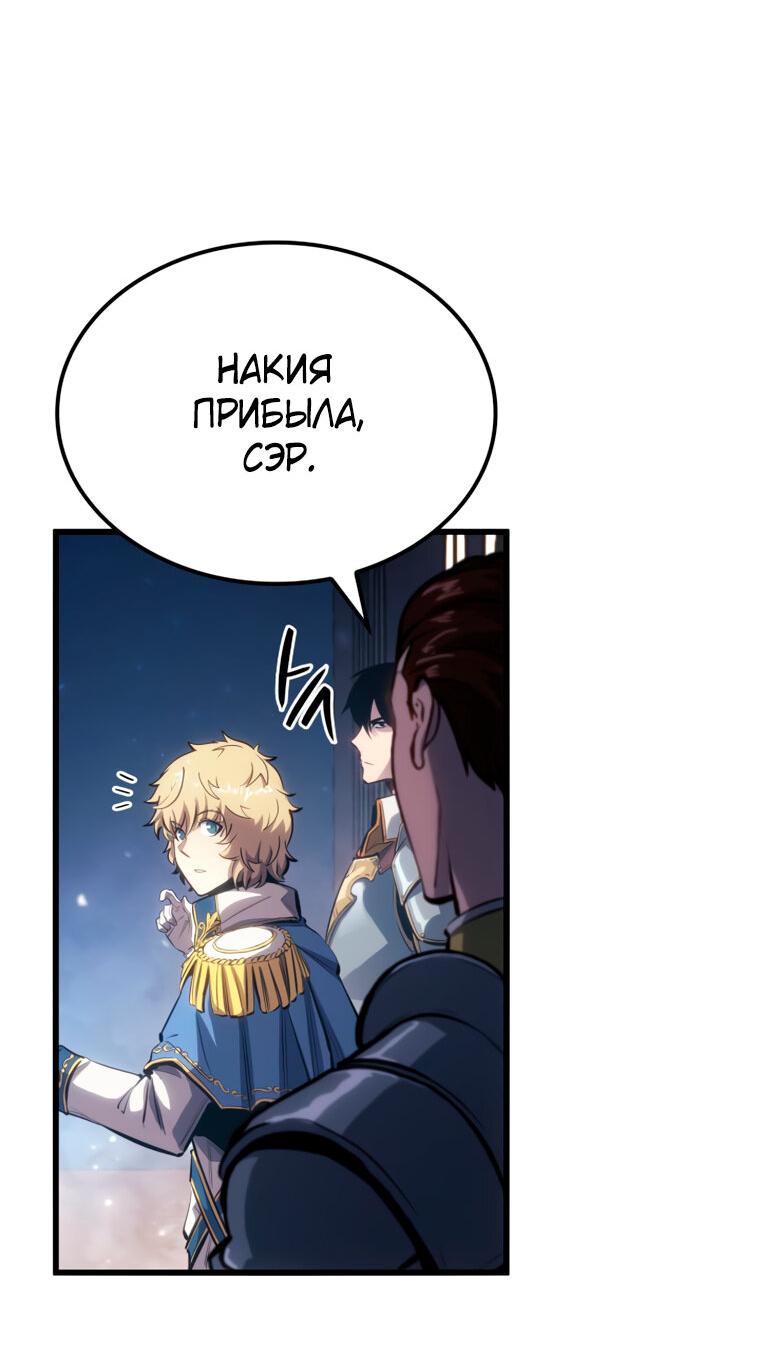Read Младший сын графа игрок RU Manga Online