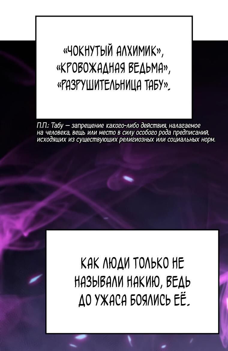 Read Младший сын графа игрок RU Manga Online