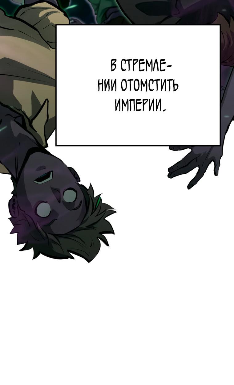 Read Младший сын графа игрок RU Manga Online
