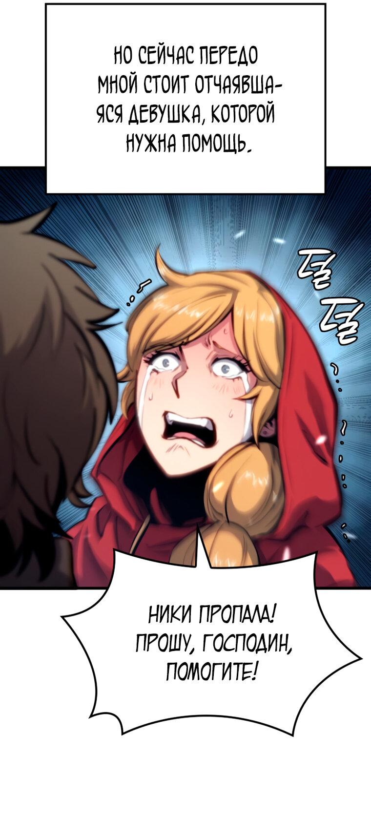 Read Младший сын графа игрок RU Manga Online
