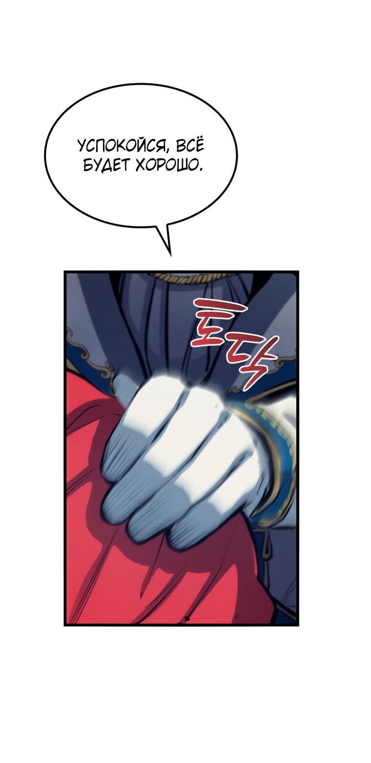 Read Младший сын графа игрок RU Manga Online
