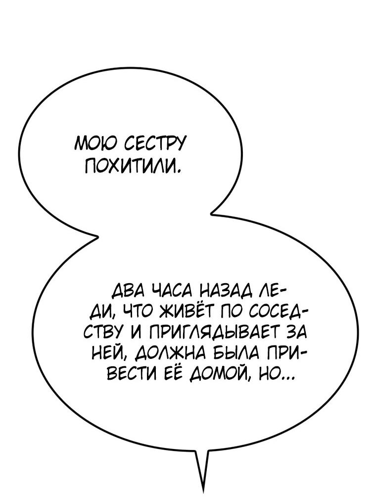 Read Младший сын графа игрок RU Manga Online