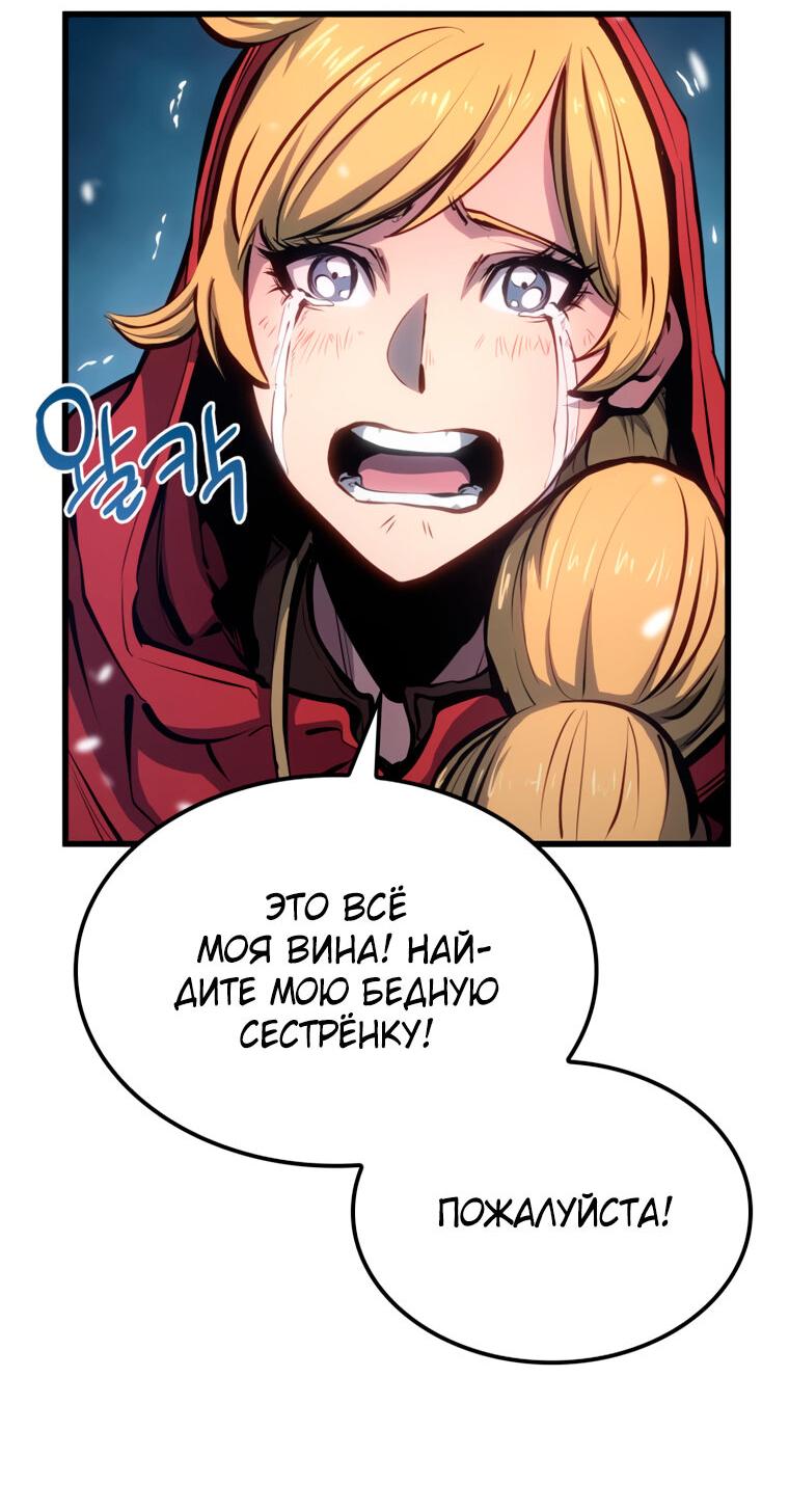 Read Младший сын графа игрок RU Manga Online