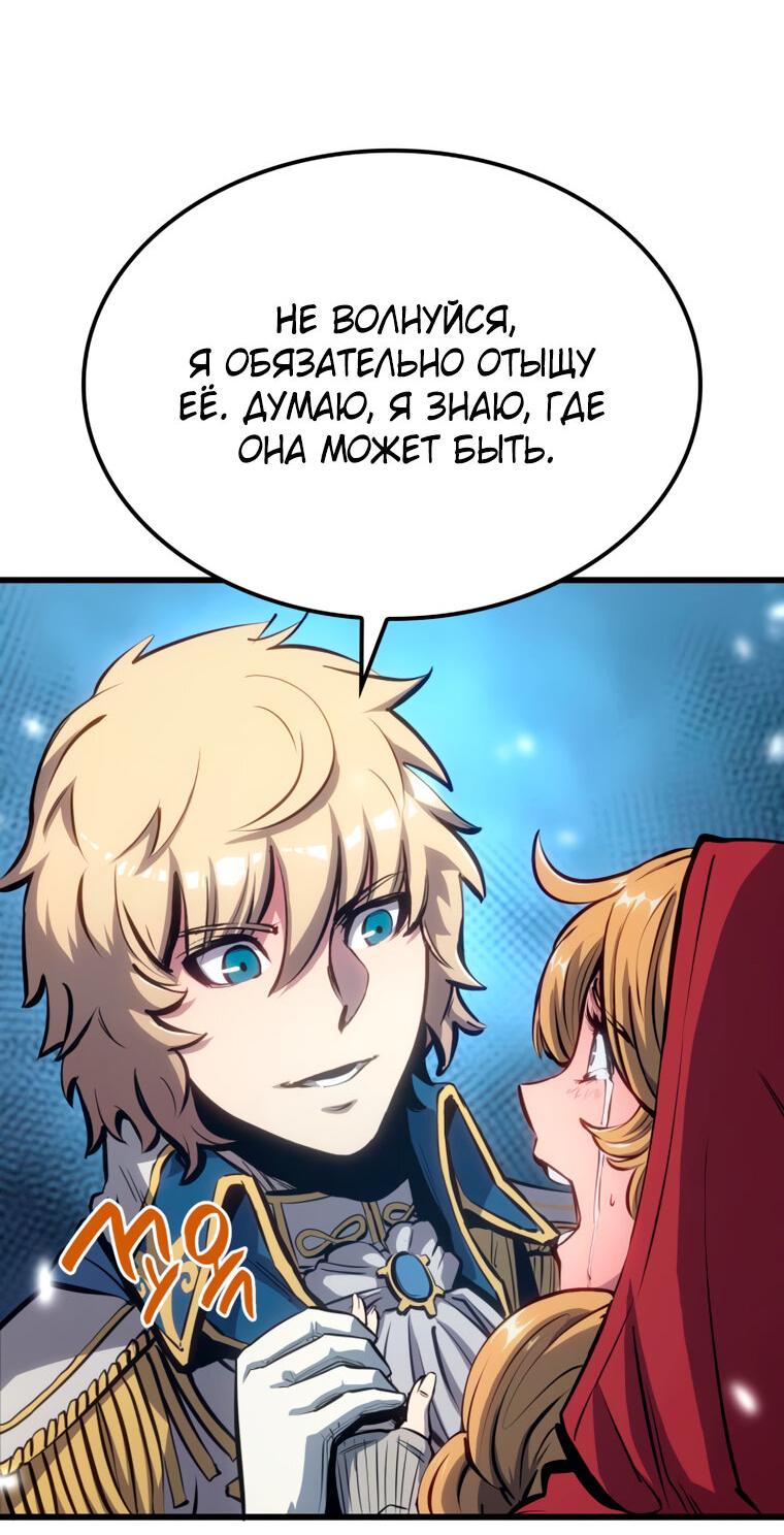 Read Младший сын графа игрок RU Manga Online