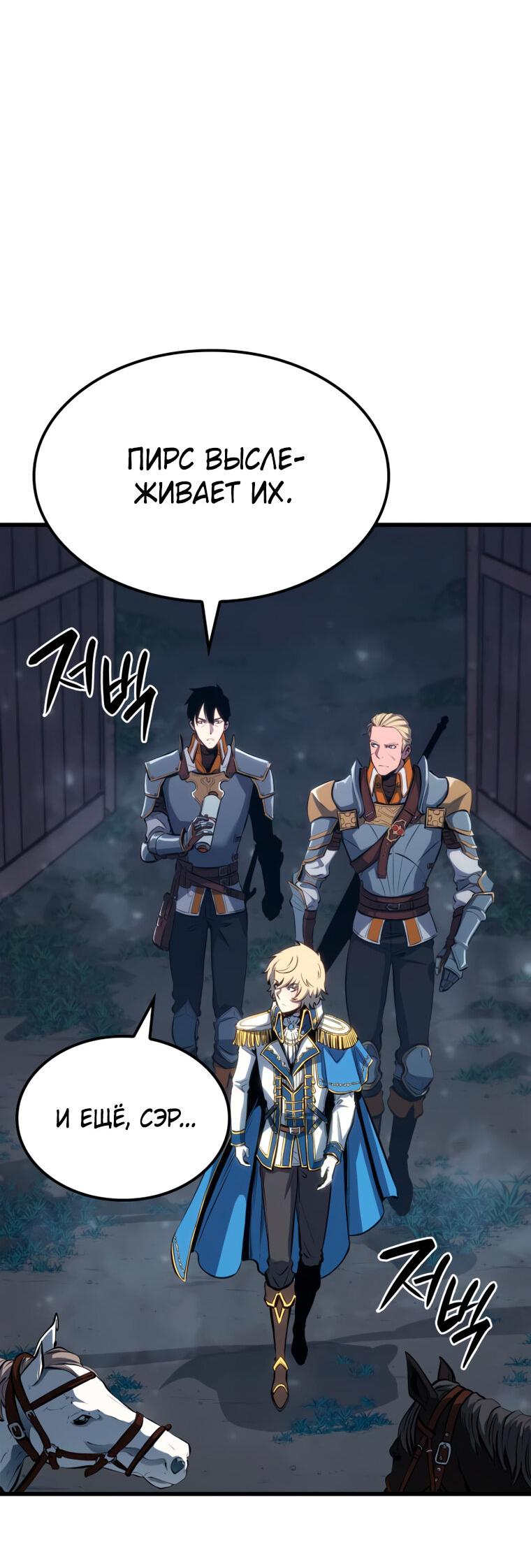 Read Младший сын графа игрок RU Manga Online