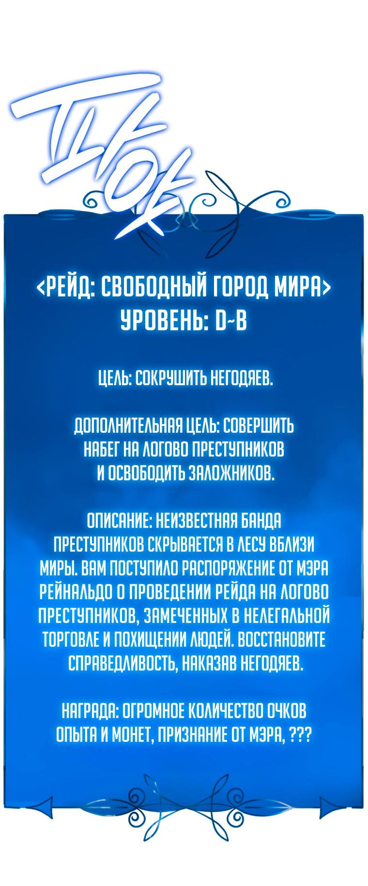Read Младший сын графа игрок RU Manga Online