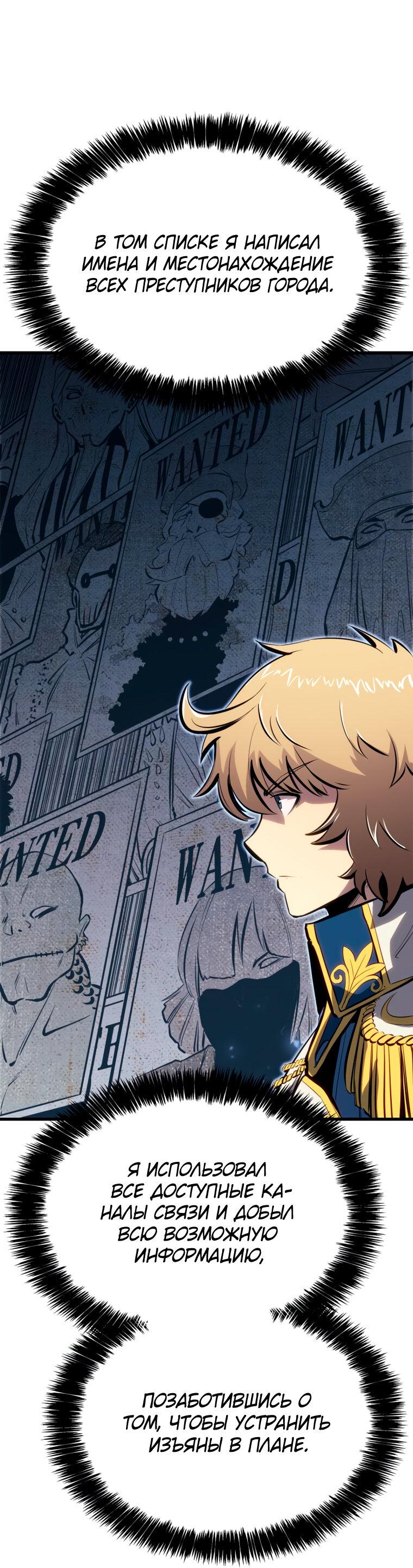 Read Младший сын графа игрок RU Manga Online