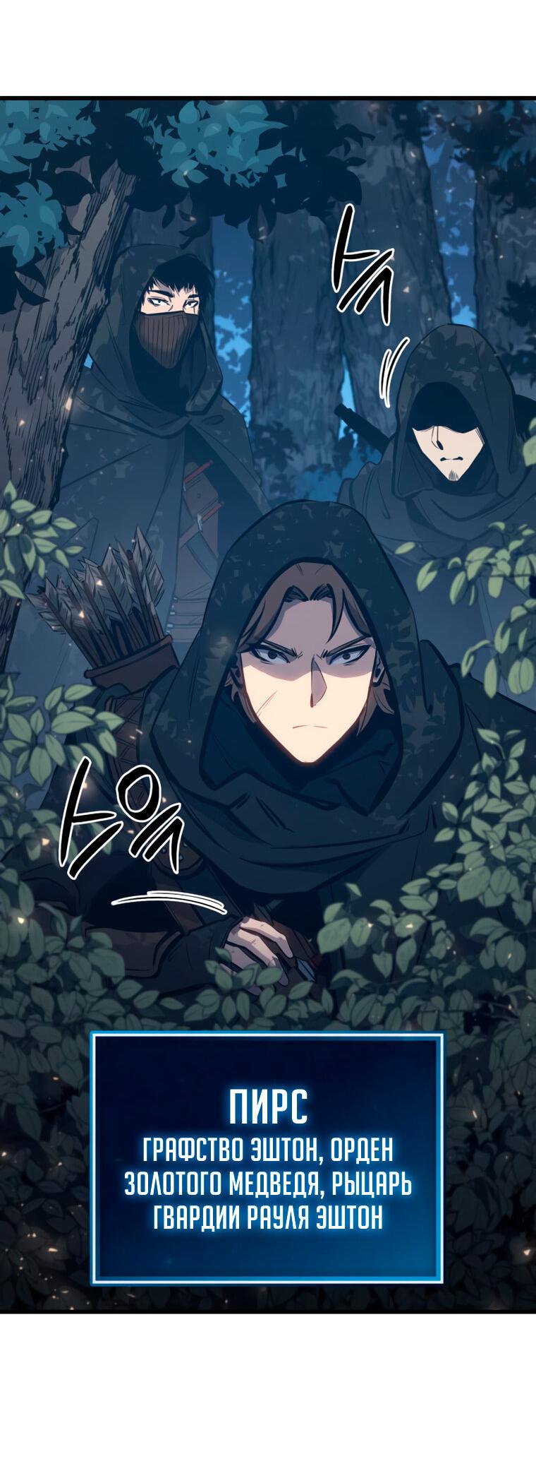 Read Младший сын графа игрок RU Manga Online