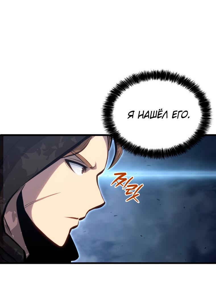 Read Младший сын графа игрок RU Manga Online