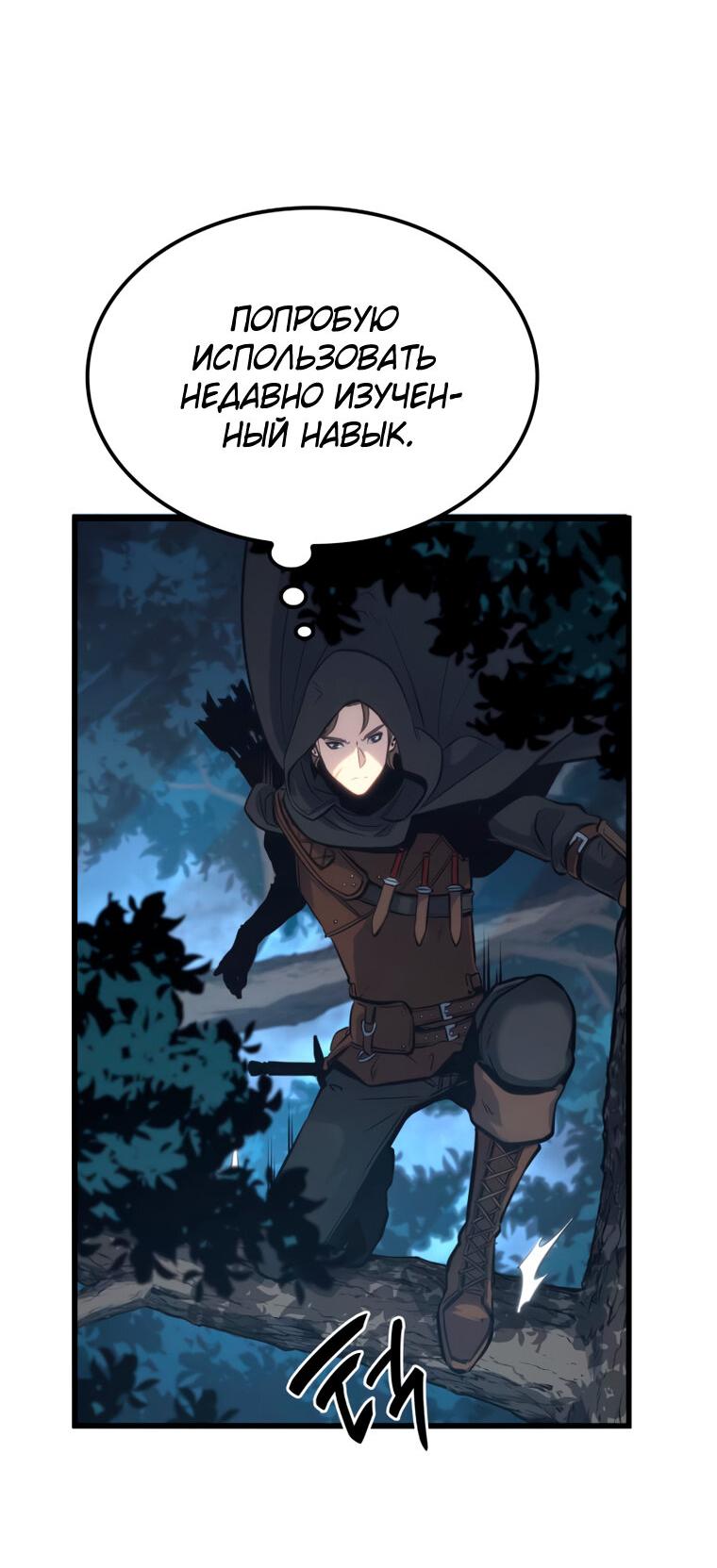Read Младший сын графа игрок RU Manga Online