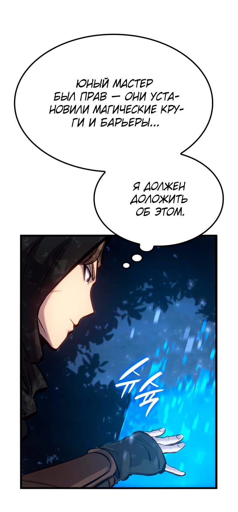 Read Младший сын графа игрок RU Manga Online