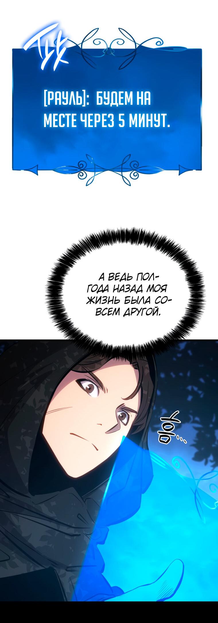 Read Младший сын графа игрок RU Manga Online