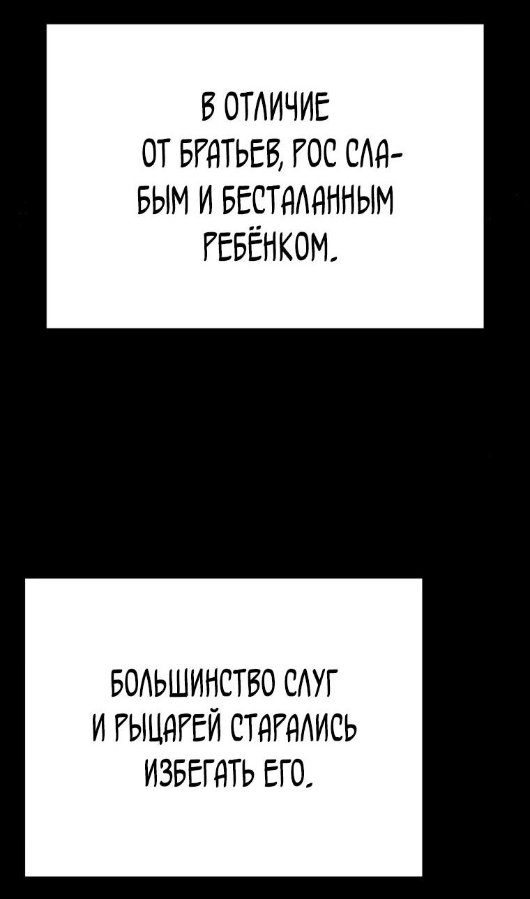 Read Младший сын графа игрок RU Manga Online