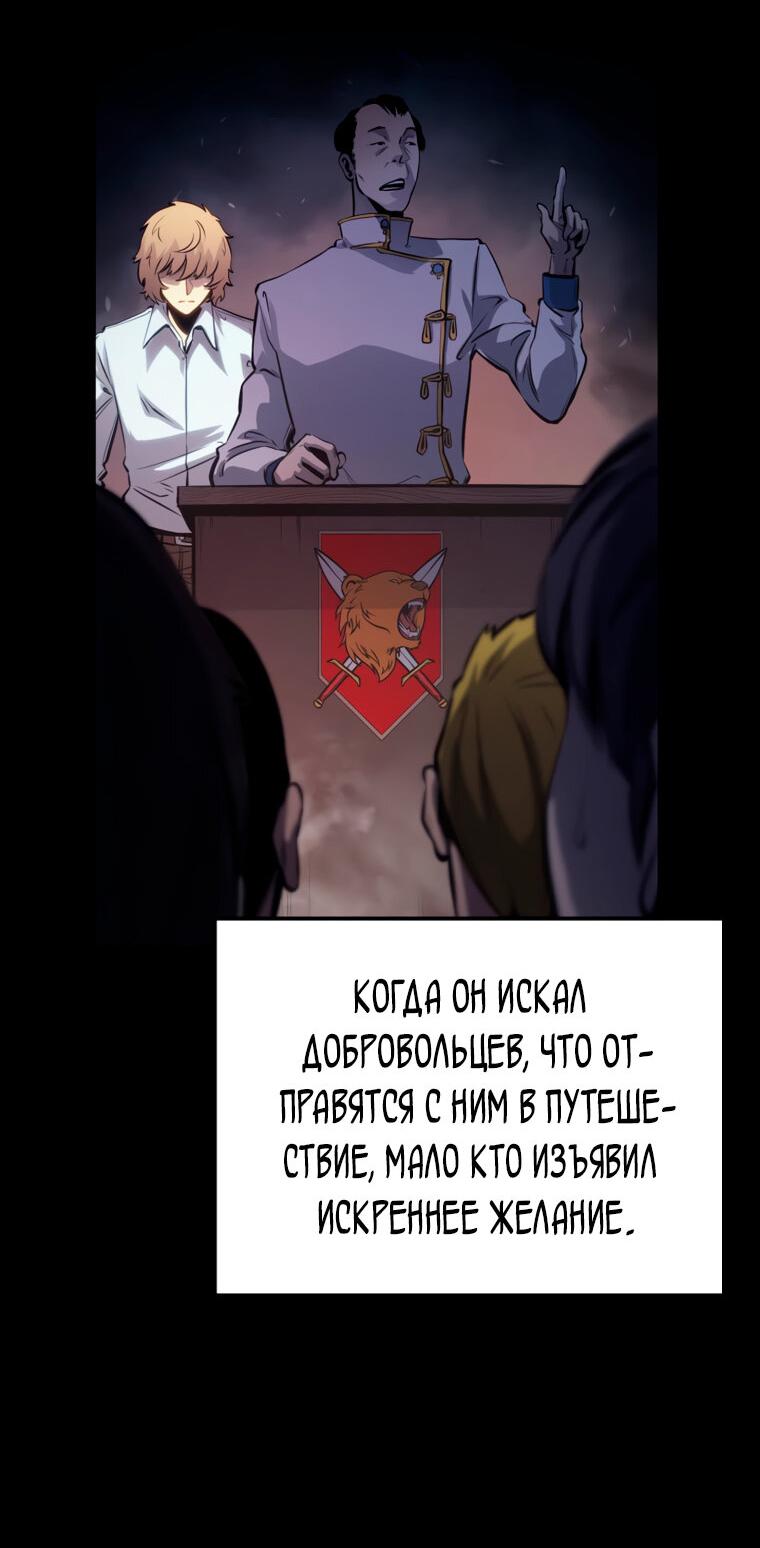 Read Младший сын графа игрок RU Manga Online