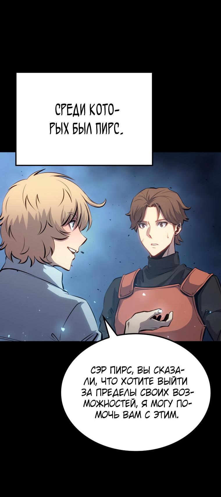 Read Младший сын графа игрок RU Manga Online