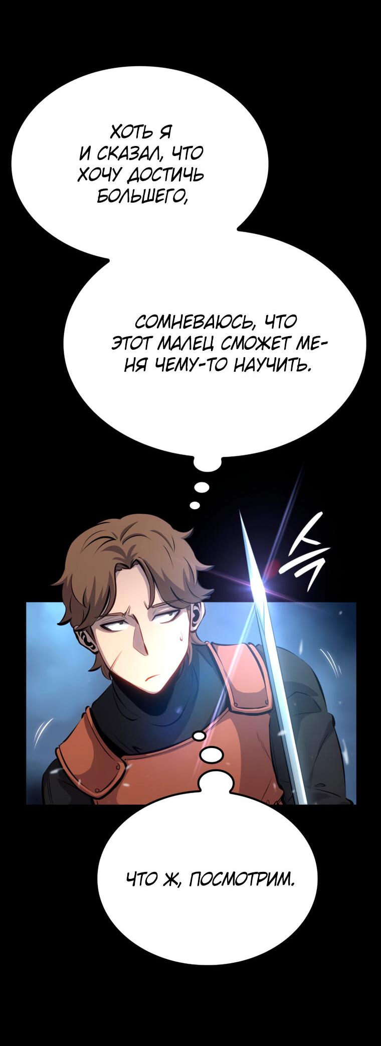 Read Младший сын графа игрок RU Manga Online