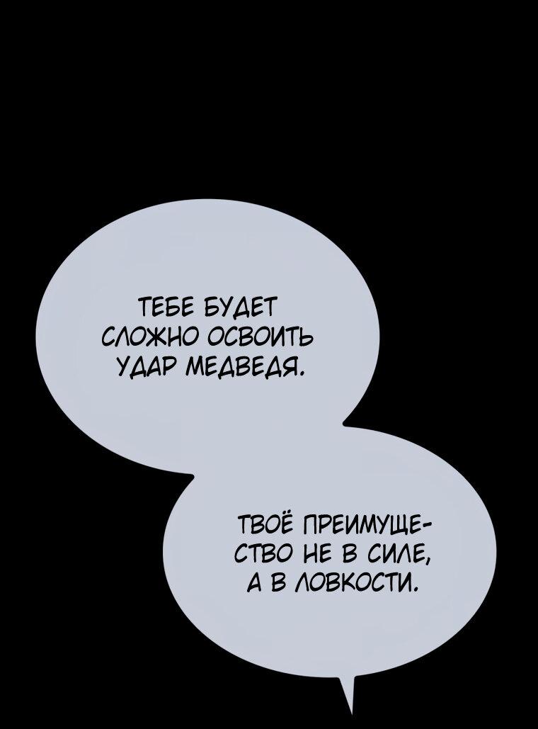 Read Младший сын графа игрок RU Manga Online
