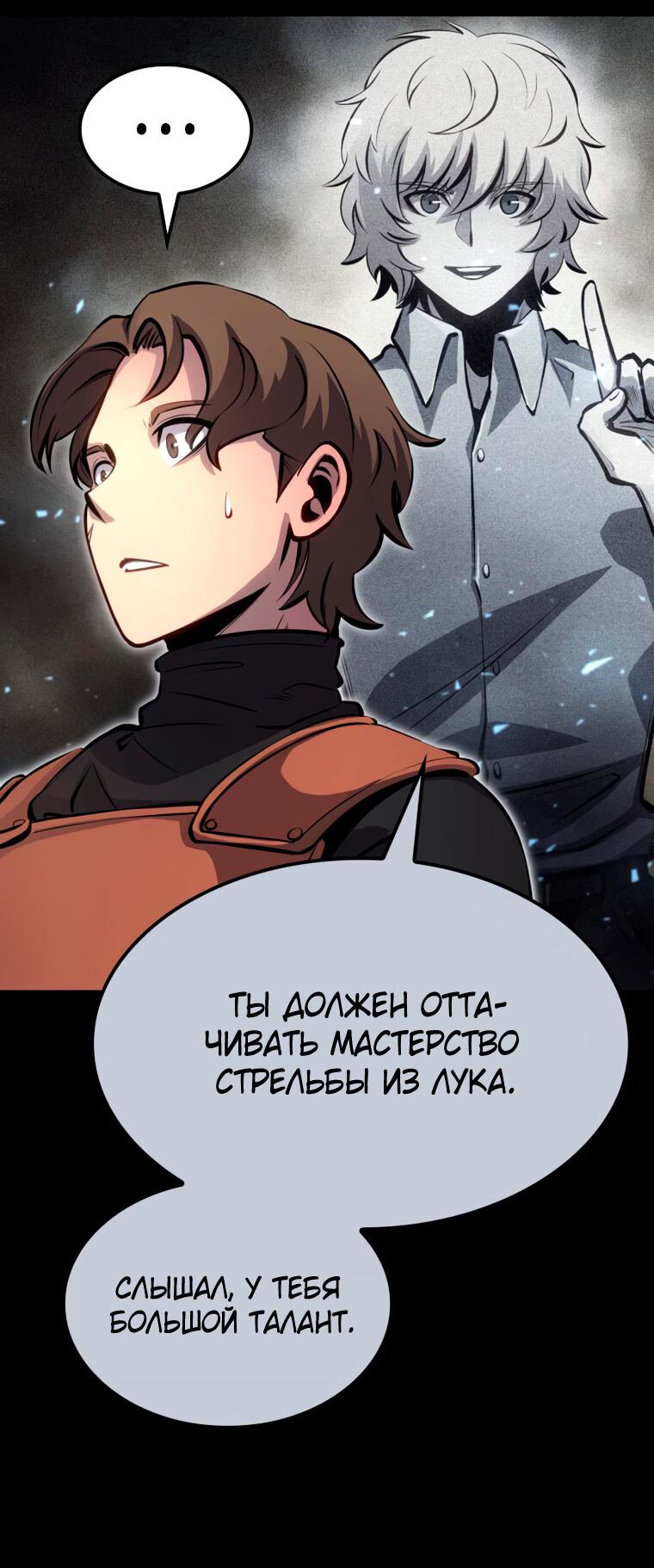 Read Младший сын графа игрок RU Manga Online