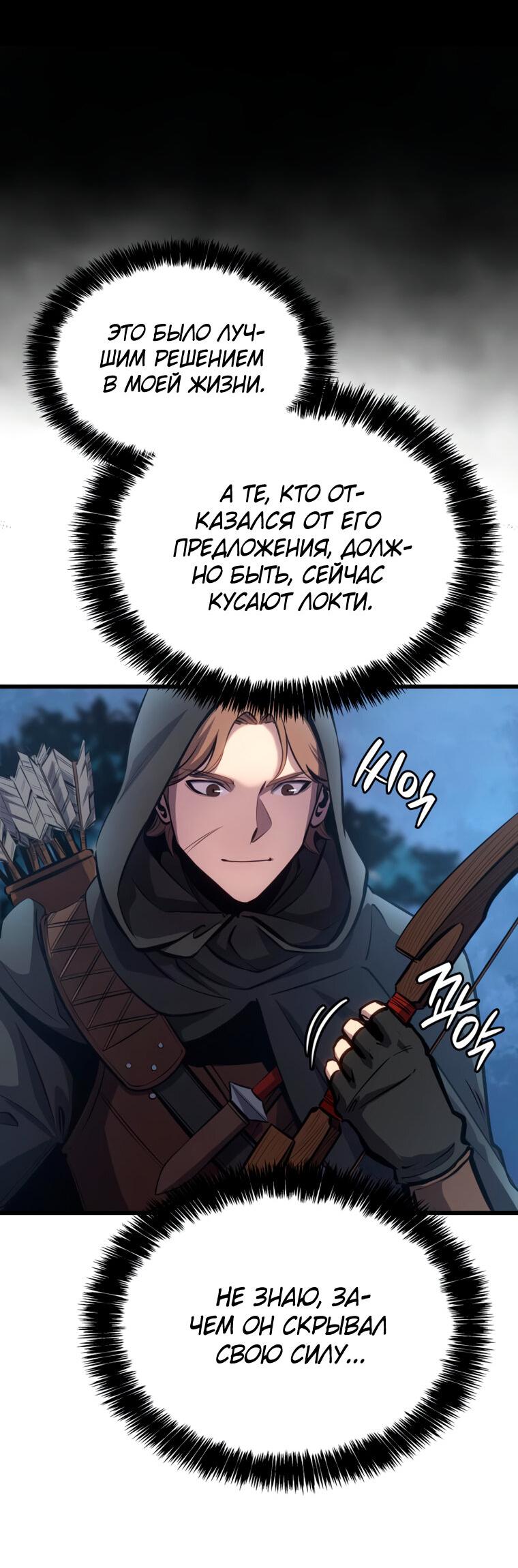 Read Младший сын графа игрок RU Manga Online