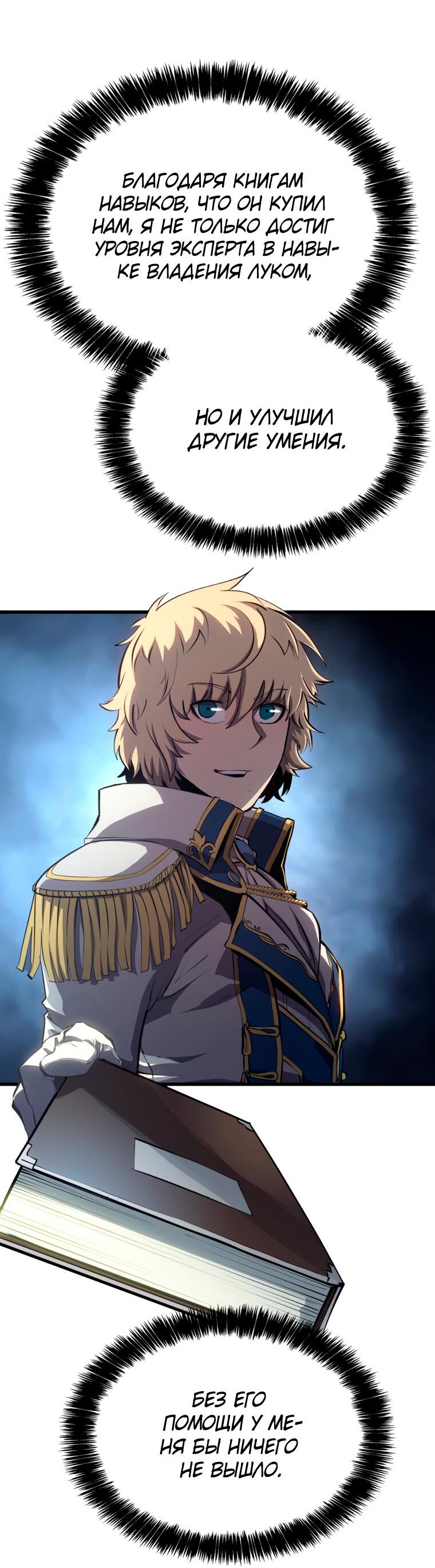 Read Младший сын графа игрок RU Manga Online