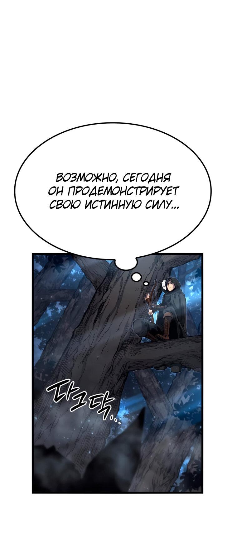 Read Младший сын графа игрок RU Manga Online