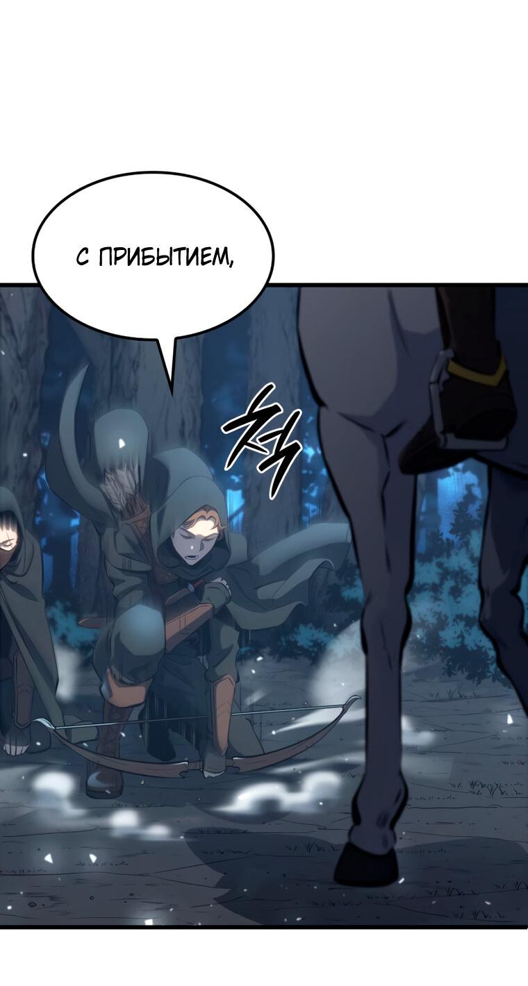 Read Младший сын графа игрок RU Manga Online