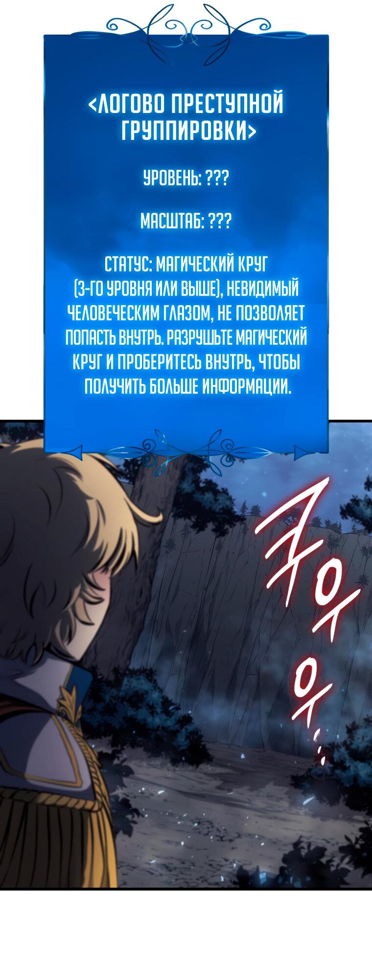 Read Младший сын графа игрок RU Manga Online