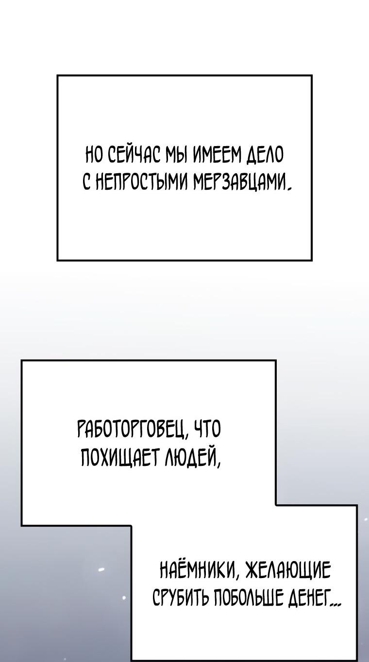 Read Младший сын графа игрок RU Manga Online