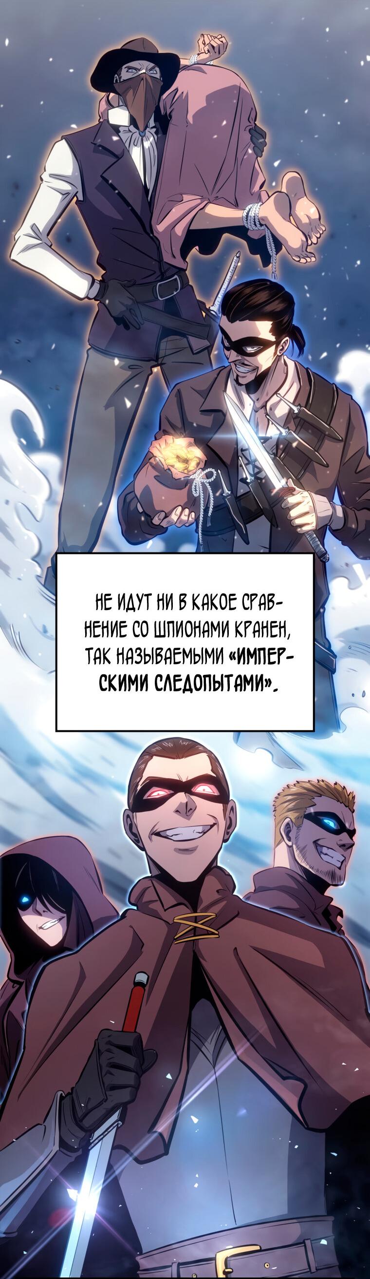 Read Младший сын графа игрок RU Manga Online