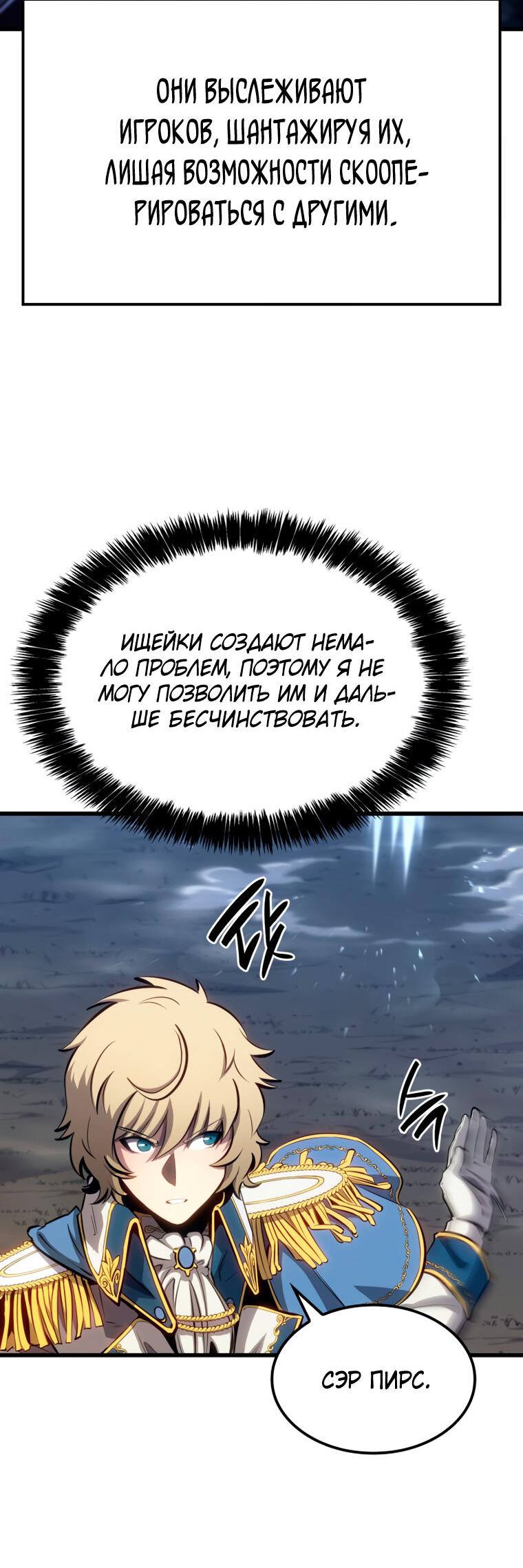 Read Младший сын графа игрок RU Manga Online