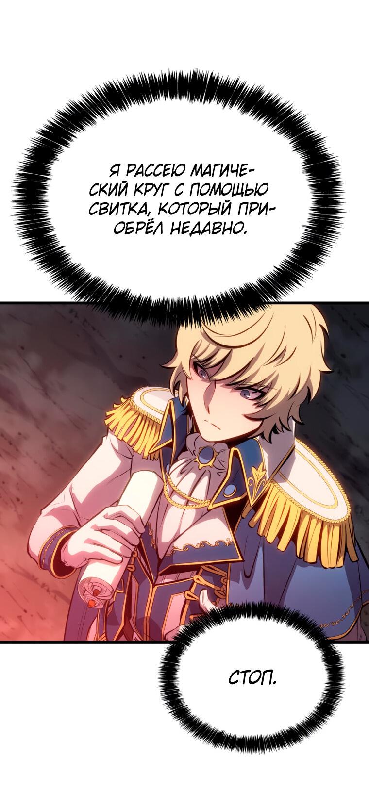 Read Младший сын графа игрок RU Manga Online