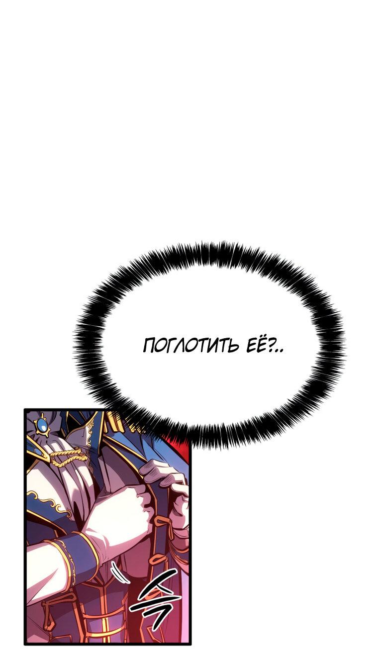 Read Младший сын графа игрок RU Manga Online