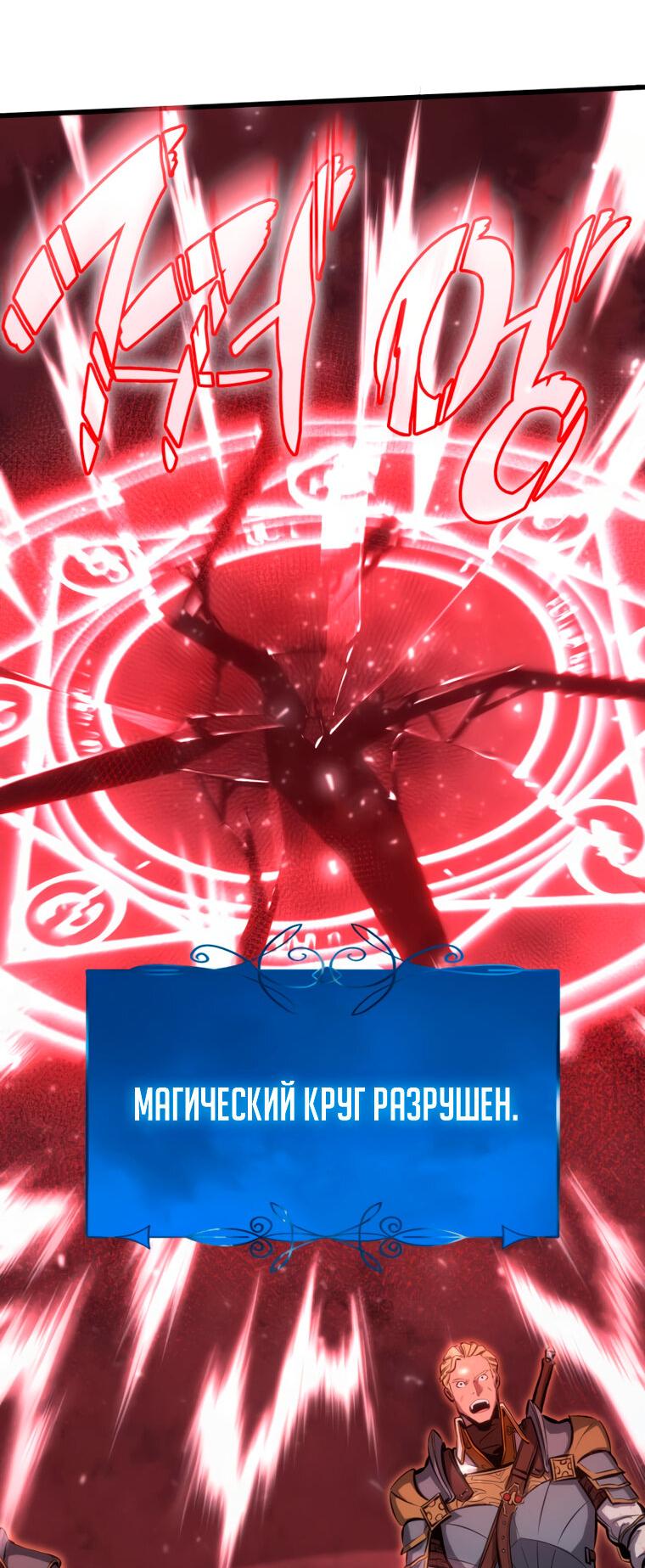 Read Младший сын графа игрок RU Manga Online