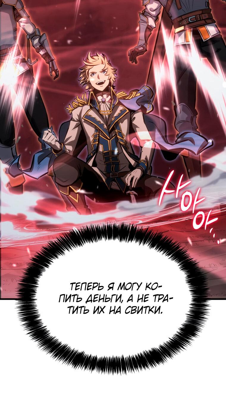 Read Младший сын графа игрок RU Manga Online