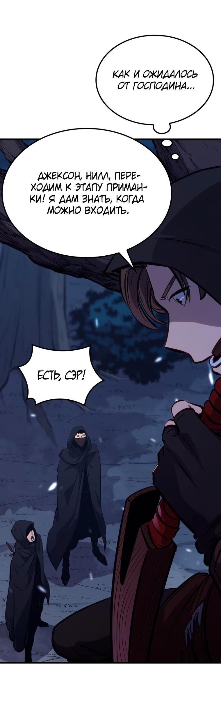Read Младший сын графа игрок RU Manga Online