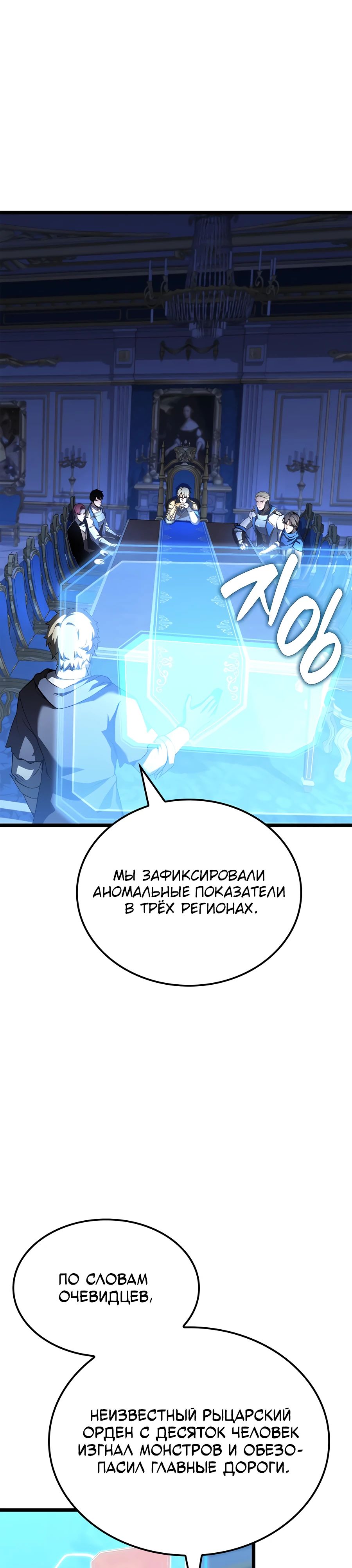 Read Младший сын графа игрок RU Manga Online