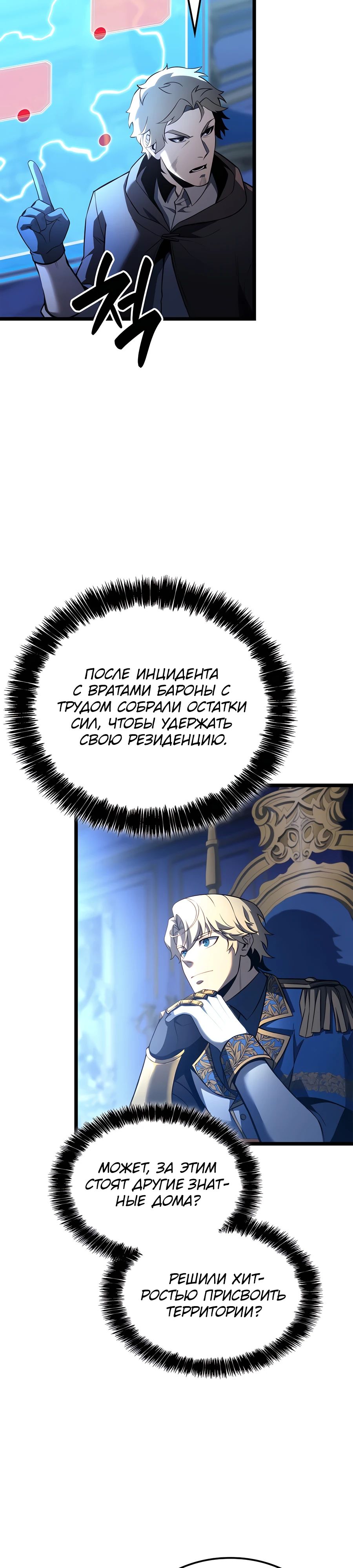 Read Младший сын графа игрок RU Manga Online