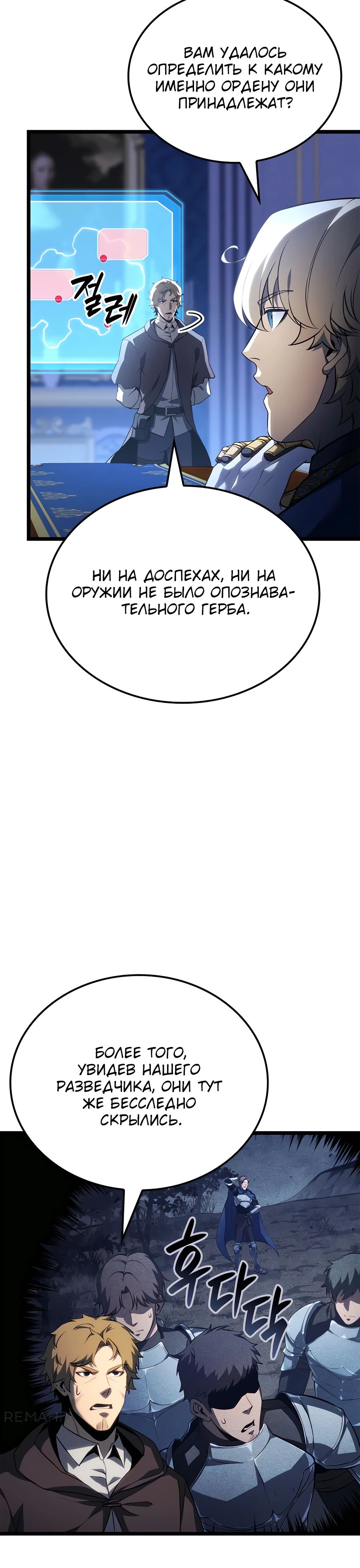 Read Младший сын графа игрок RU Manga Online