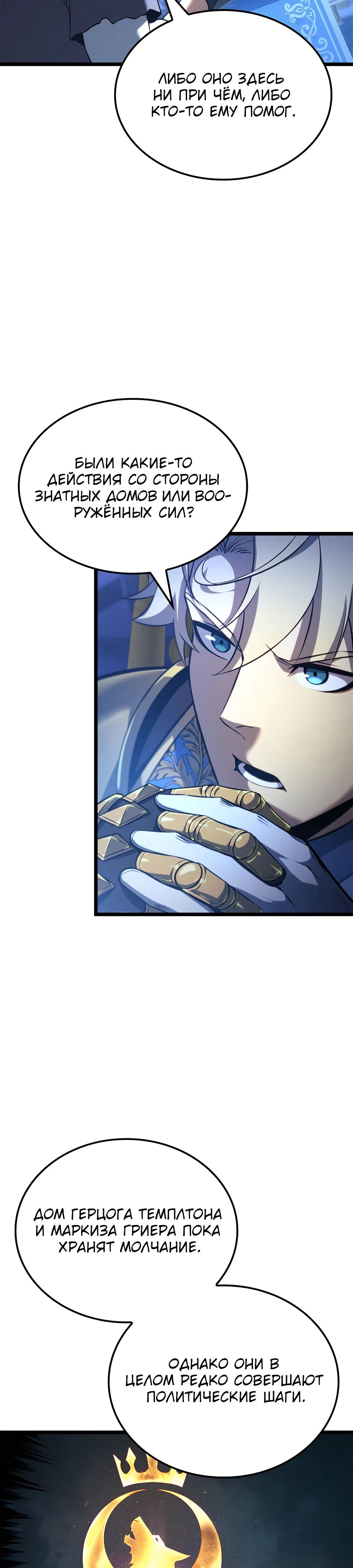 Read Младший сын графа игрок RU Manga Online