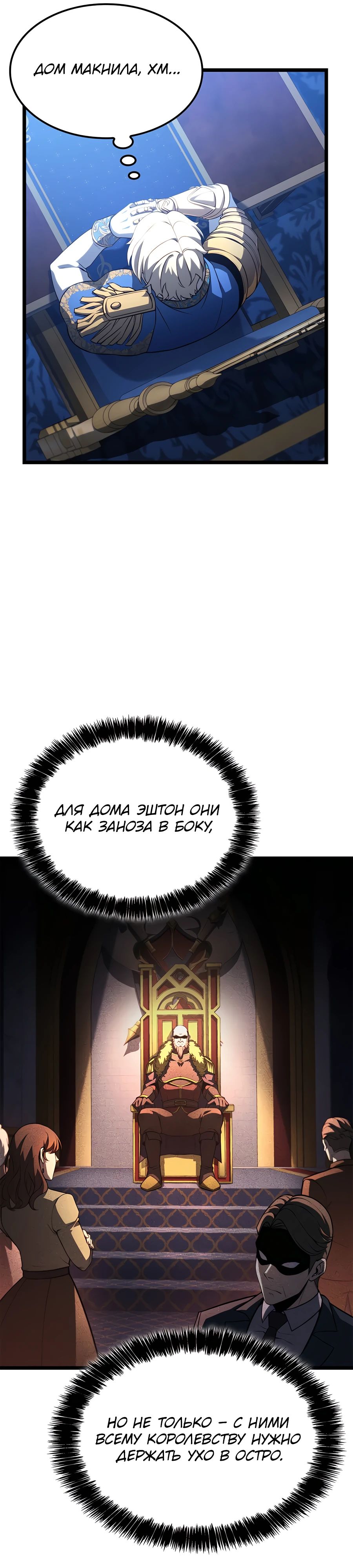 Read Младший сын графа игрок RU Manga Online