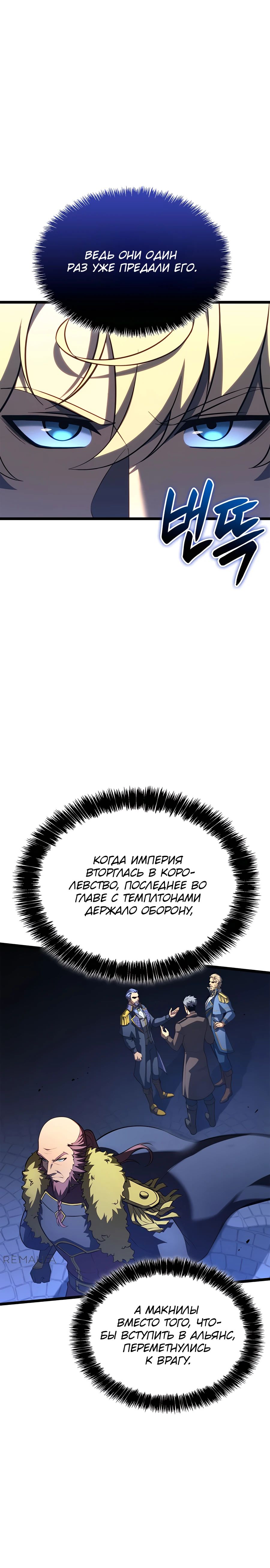 Read Младший сын графа игрок RU Manga Online