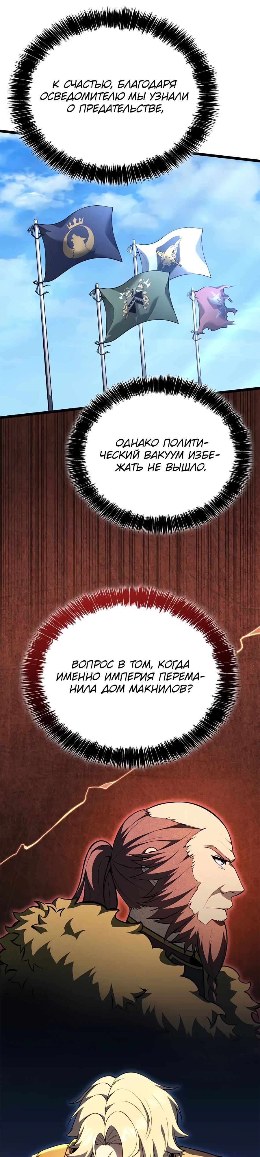 Read Младший сын графа игрок RU Manga Online