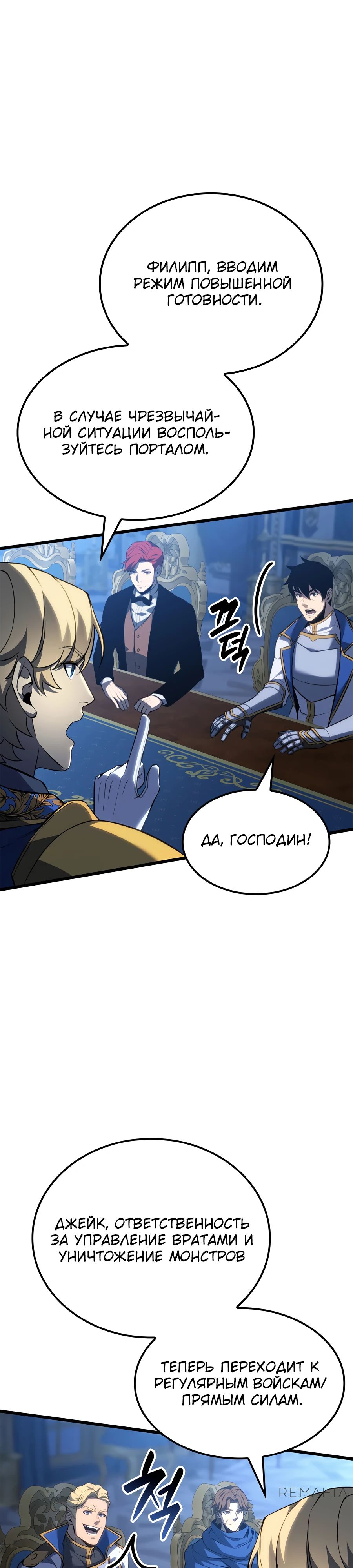 Read Младший сын графа игрок RU Manga Online